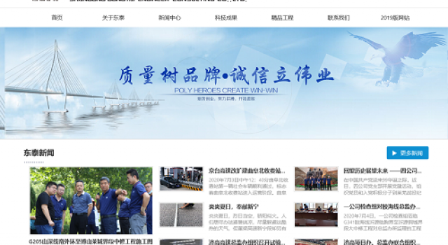 新网站更精彩----公司网站改版全新上线！