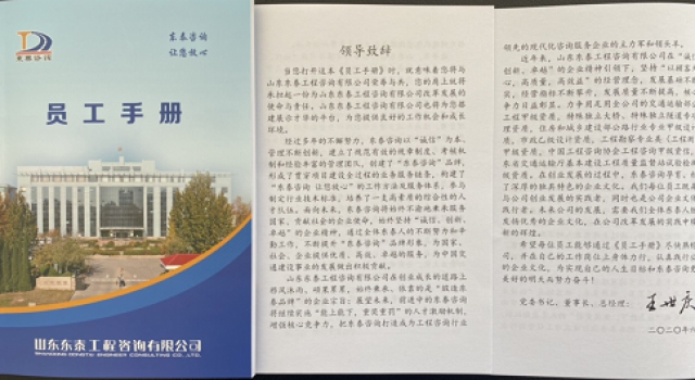 在前进中践行企业文化