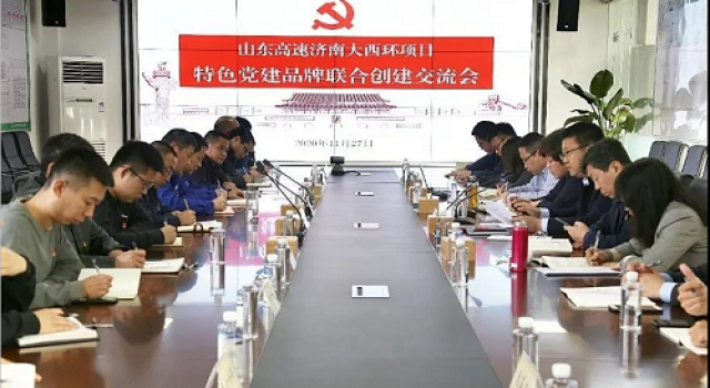 济南绕城高速大西环项目公司团支部组织召开“不忘初心 牢记使命”联合主题党日活动