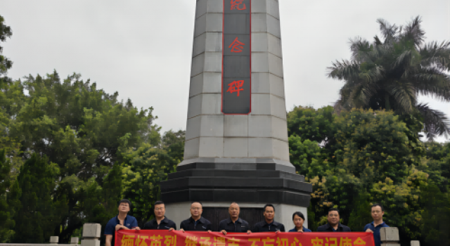 广西钦州北过境线公路项目第一总监办举行“清明祭英烈，共铸中华魂”活动