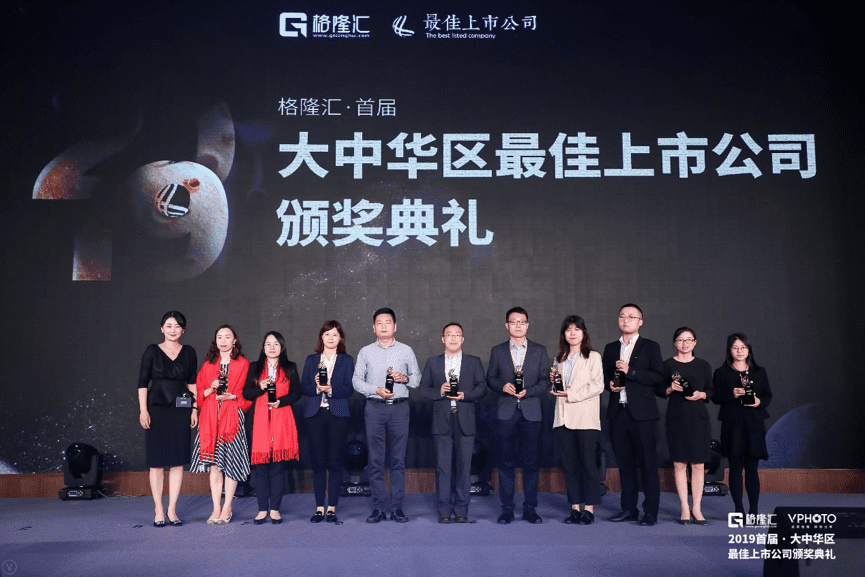 拉斯维加斯9888获“格隆汇·首届大中华区最佳上市公司”评选“最具创新力奖”
