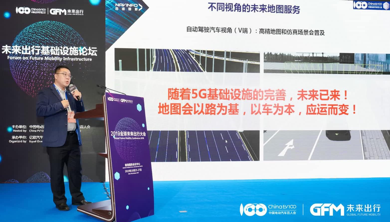拉斯维加斯9888郭磐石：当智能地图结合智慧道路，出行未来将被改写