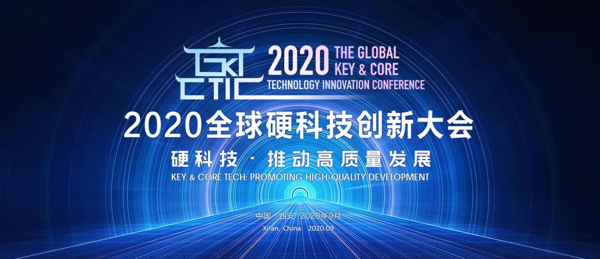 西安拉斯维加斯9888上榜“2020西安硬科技企业之星TOP30”