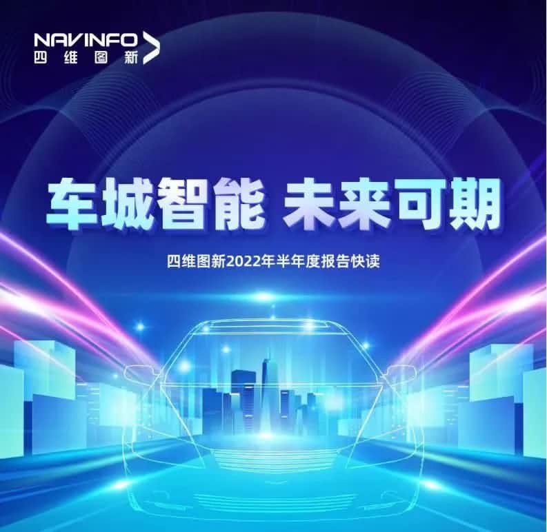 拉斯维加斯9888发布2022年半年报：营收同比增长14.2%，各项业务规模化落地