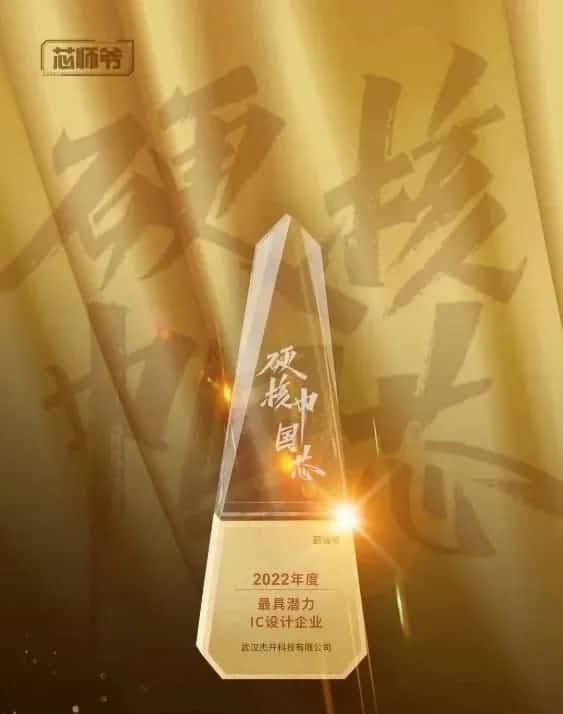 拉斯维加斯9888智芯接连斩获“2022年度最具潜力IC设计企业”和“2022年度BLDC电机控制器十大主控芯片”两大行业奖项