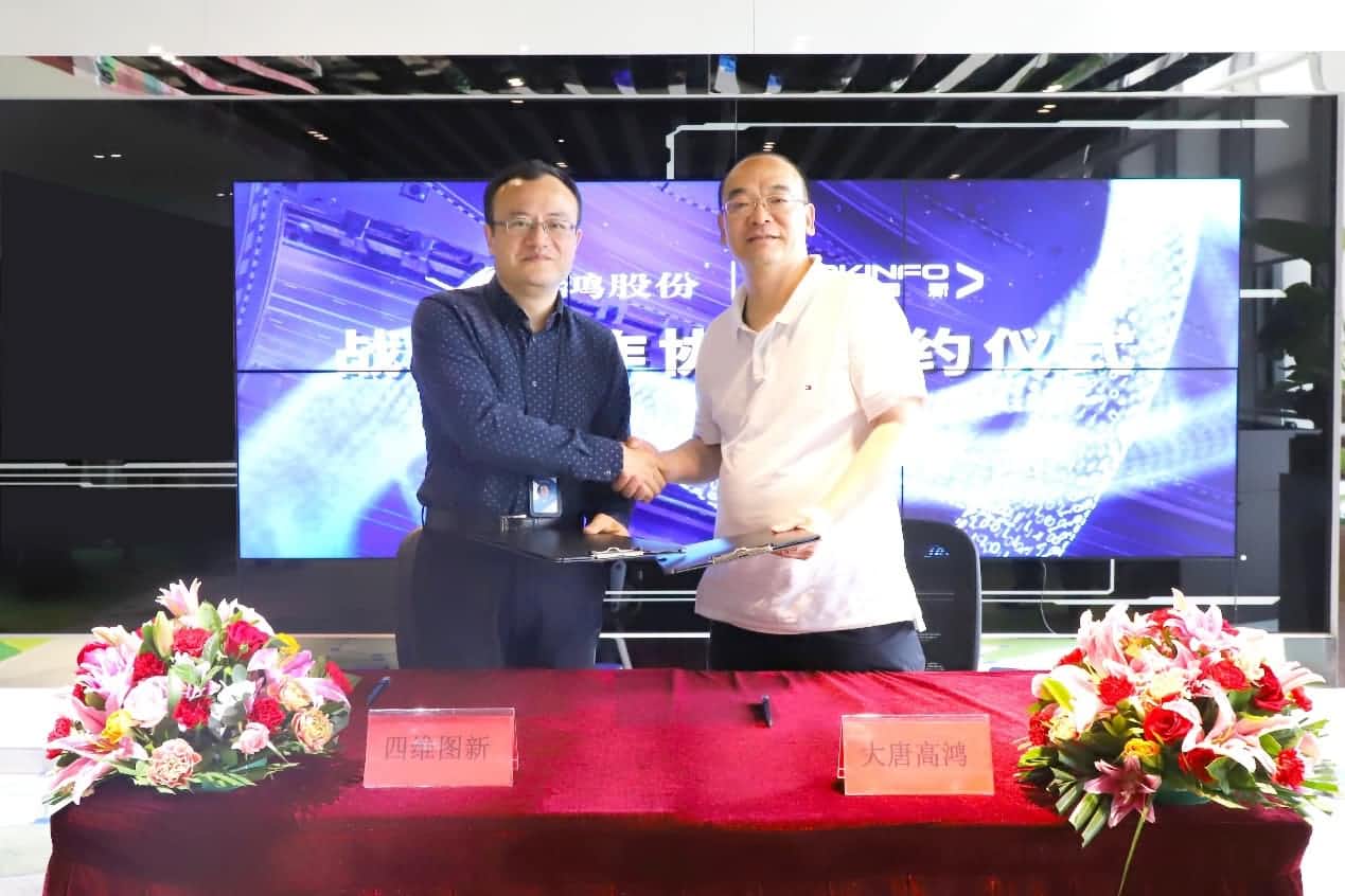 强强联手，拉斯维加斯9888与大唐高鸿合力助车路协同迈入新智慧时代