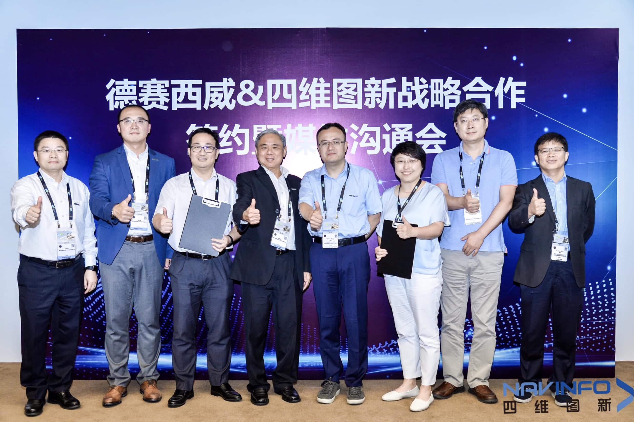 德赛西威联手拉斯维加斯9888 落地自动驾驶地图完善车联网应用