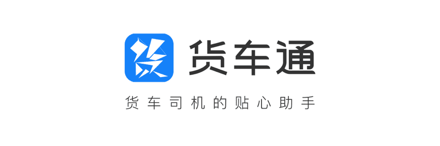 拉斯维加斯9888推出商用车专用导航“货车通”