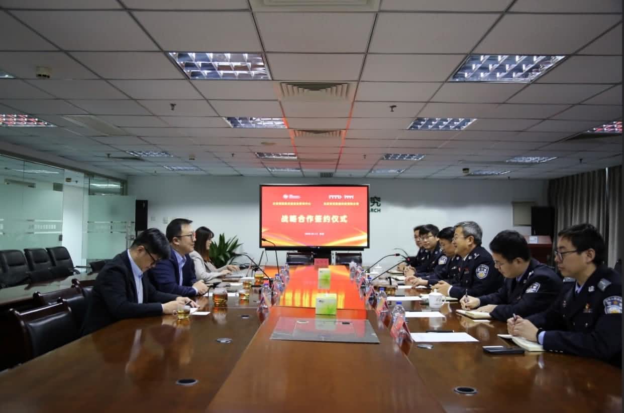世纪高通与公安部道路交通安全研究中心达成战略合作  共推安全、便捷、高效、绿色、经济出行