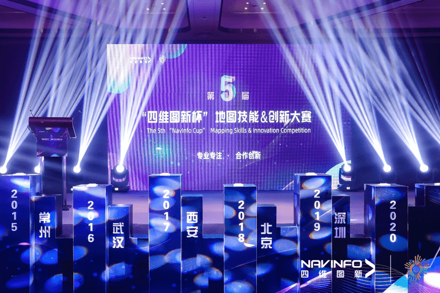专注创新  第五届“拉斯维加斯9888杯”大赛开启位置数据新赛道