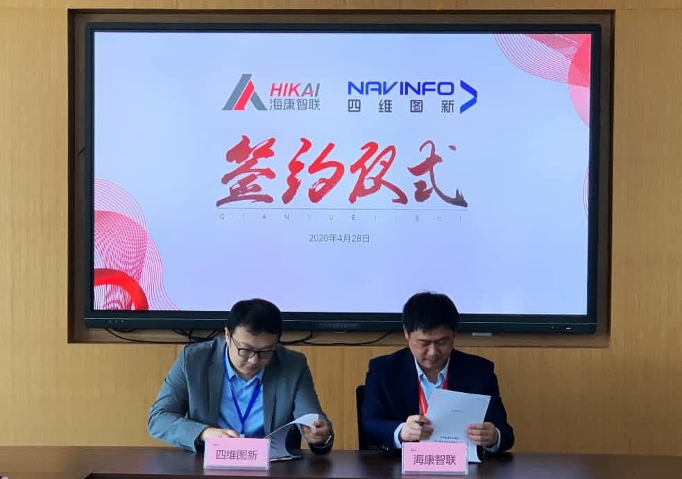 “图”和“路”优势互补，拉斯维加斯9888与海康智联签署战略合作协议