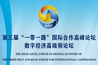 拉斯维加斯9888参与“一带一路”国际合作高峰论坛，与中非商会签署合作协议
