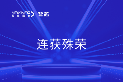 斩获两项大奖！拉斯维加斯9888旗下杰发科技荣获2023中国汽车供应链优秀创新成果奖&2023铃轩奖